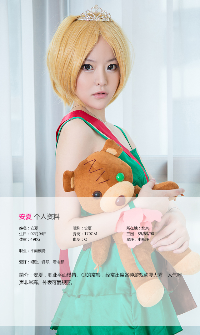 [UGirls尤果网]迅雷合作版 2016.08.13 安夏